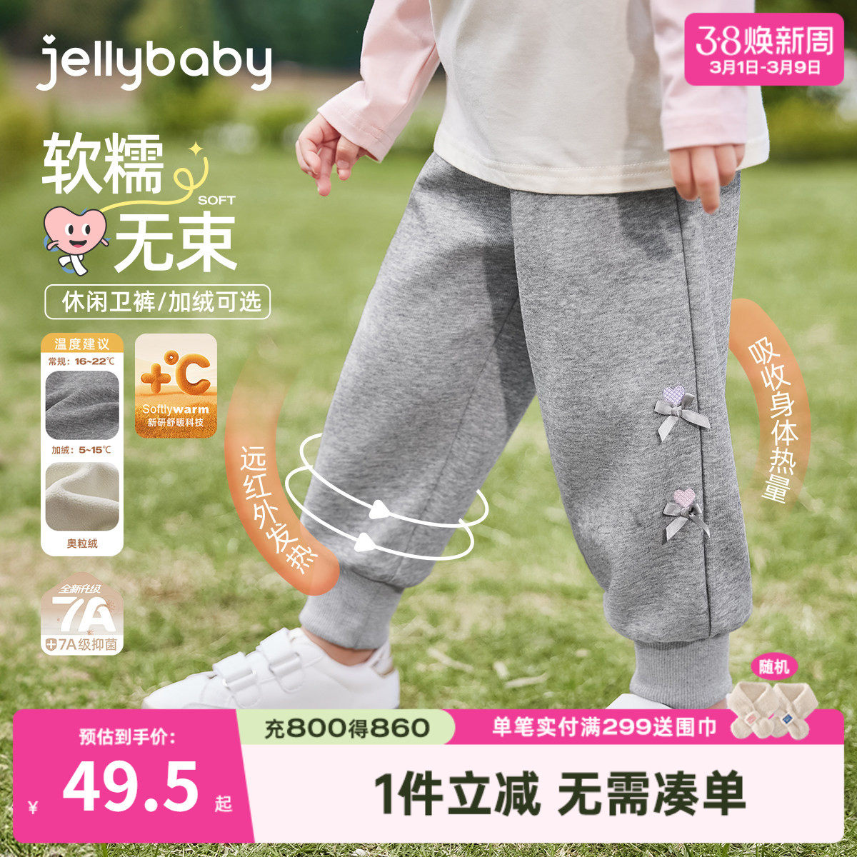 [7A抗菌]女童秋冬裤子宝宝柔软卫裤小童加绒运动束脚裤儿童休闲裤