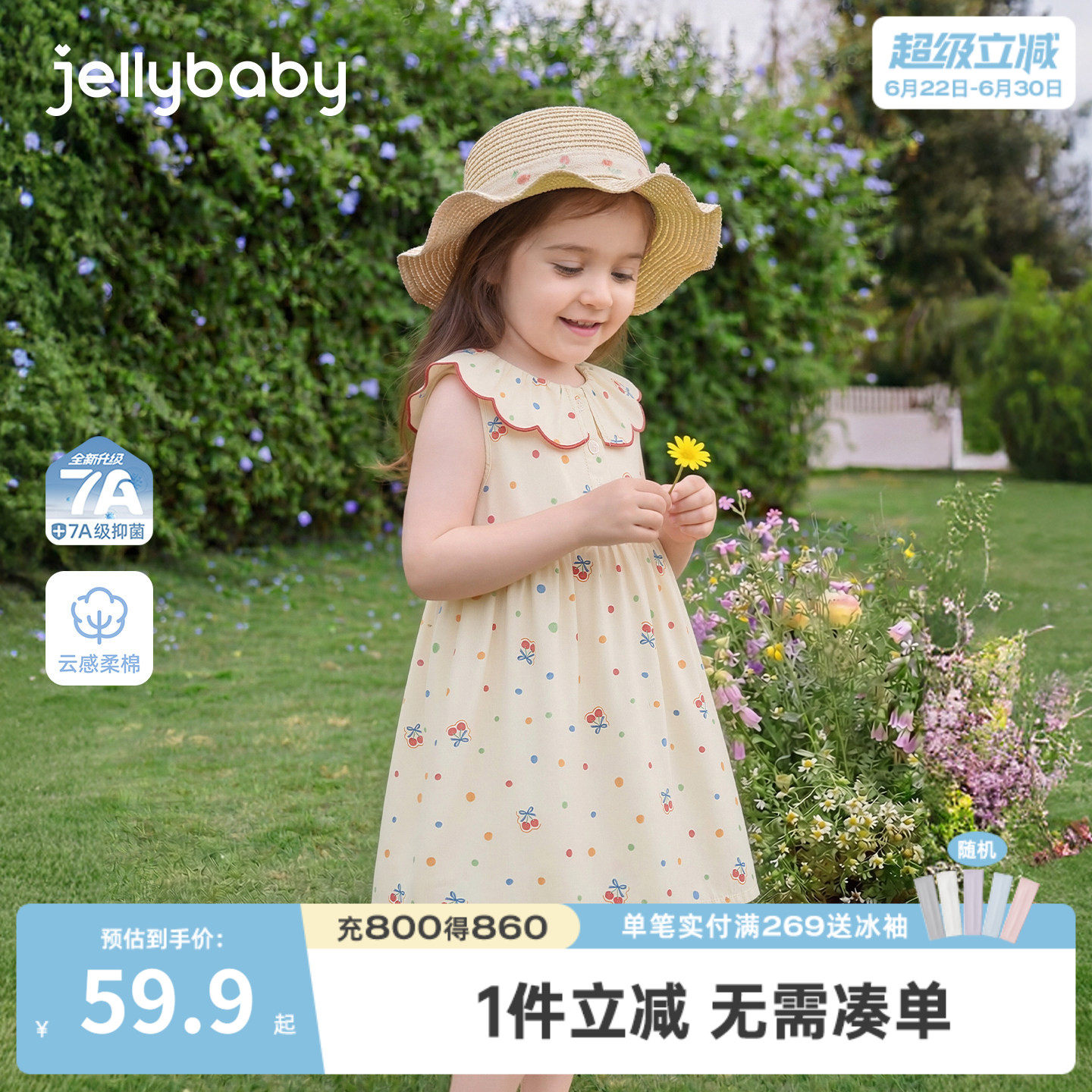 杰里贝比女童连衣裙夏季法式小童背心裙宝宝娃娃领纯棉儿童裙子夏