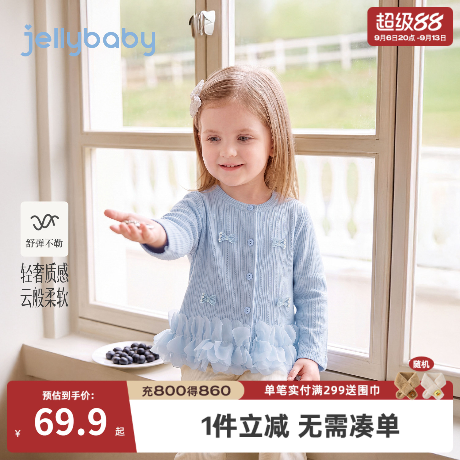杰里贝比女童秋季针织开衫外套