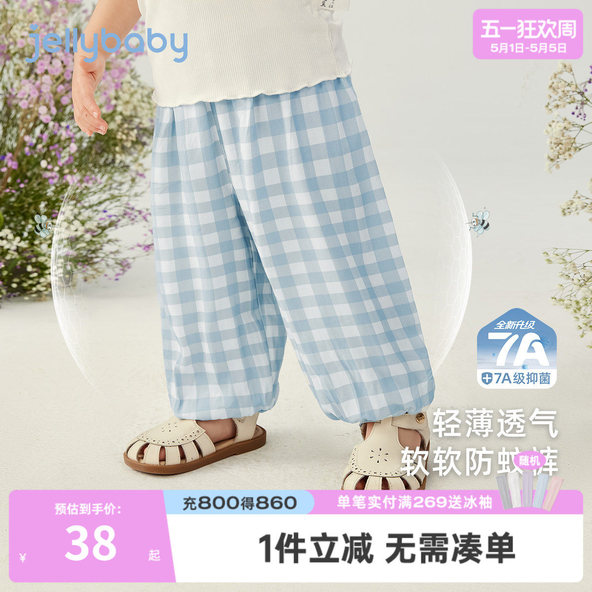 [7A抗菌]女童防蚊裤男童夏季薄款休闲长裤女童格纹束脚裤宝宝裤子