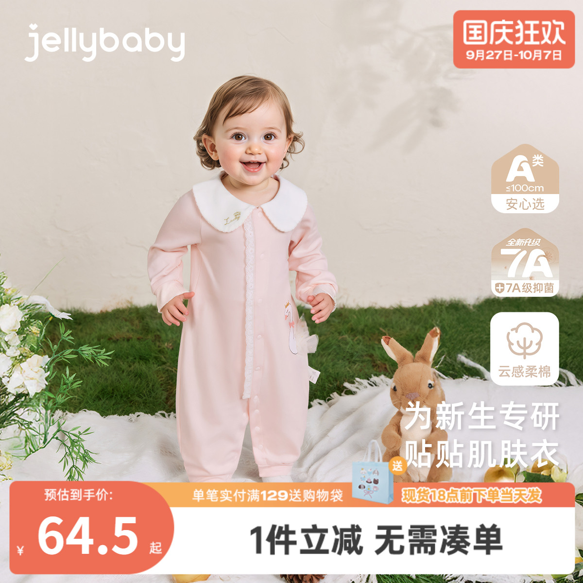 [7A抗菌]59码婴儿连体衣女童洋气娃娃翻领包屁衣秋装百天宝宝衣服