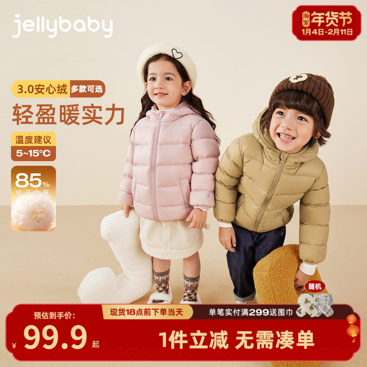 [抗菌绒远红外]儿童排骨羽绒服男童冬季衣服小童冬装女童秋冬外套,童装/婴儿装/亲子装,羽绒服,淘宝优惠券,粉丝福利购,淘宝优惠卷