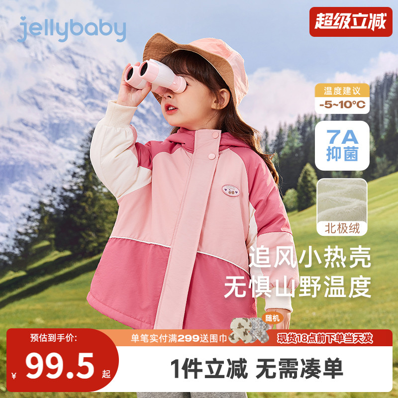 【7A抑菌】女童加绒外套秋冬小童冬装衣服儿童开衫宝宝冲锋衣冬季