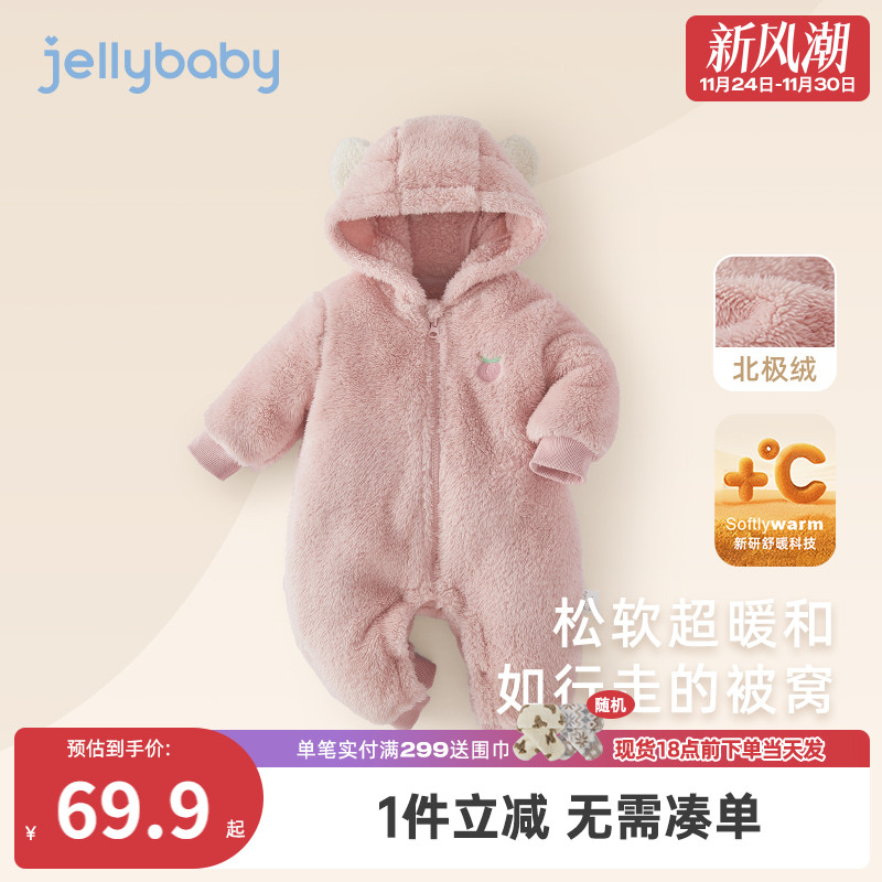 [双面北极绒]婴儿秋冬连体衣新生儿连帽加厚婴童保暖爬服宝宝哈衣
