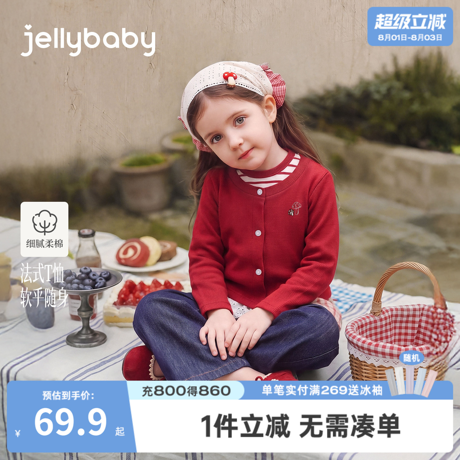 jellybaby女童假两件长袖T恤