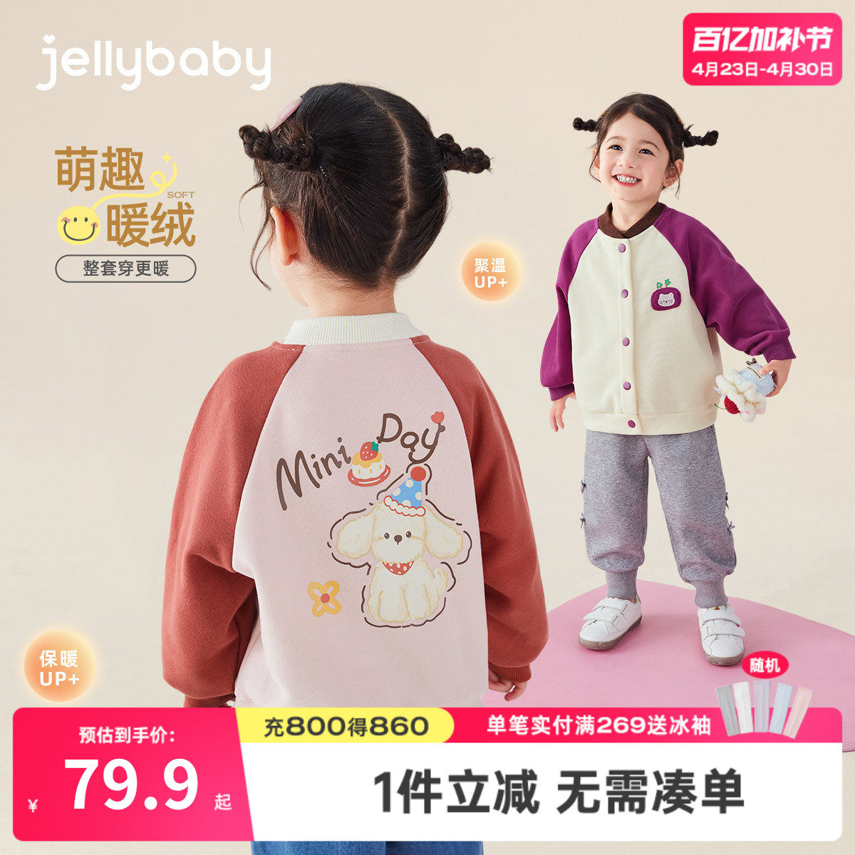 宝宝棒球服外套春秋儿童春款开衫小女孩春季衣服三岁女童春装新款