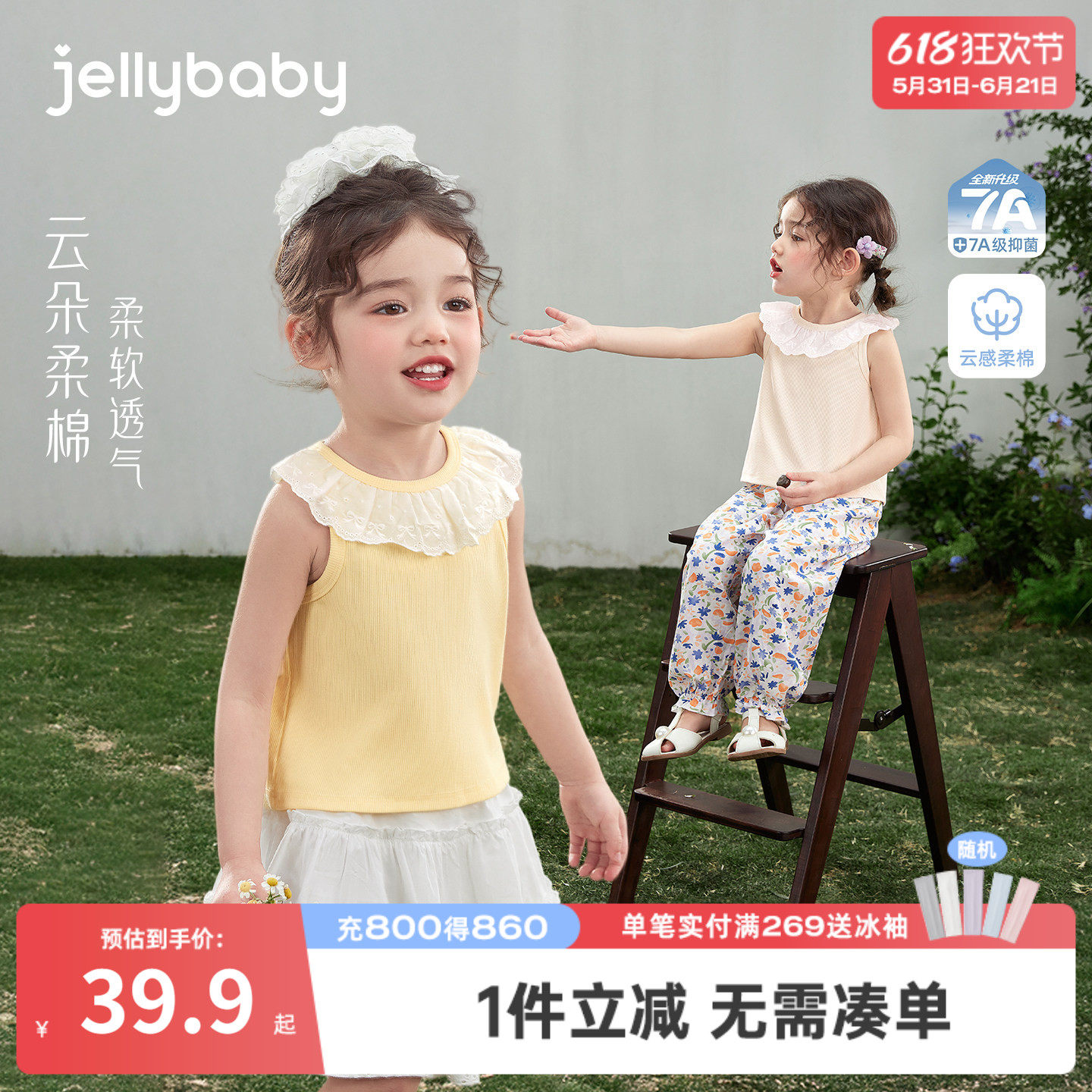 女童背心上衣法式儿童吊带小童娃娃领上衣甜美薄款宝宝衣服夏季女