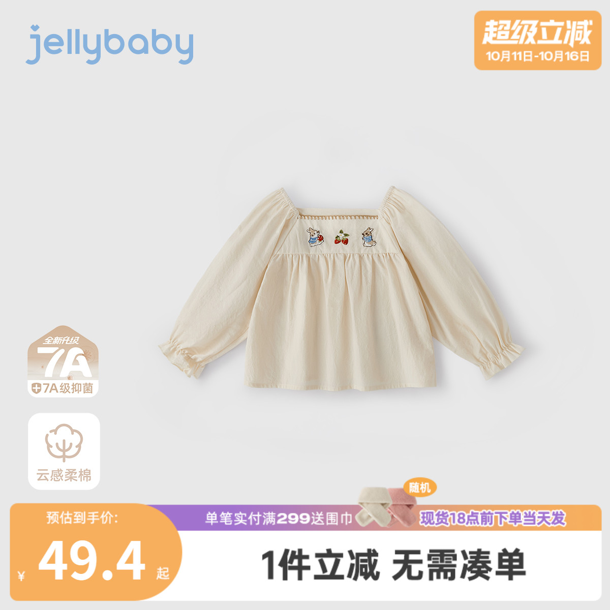 [纯棉抗菌]女童长袖衬衫宝宝洋气方领秋装小童公主风秋款宝宝衬衣
