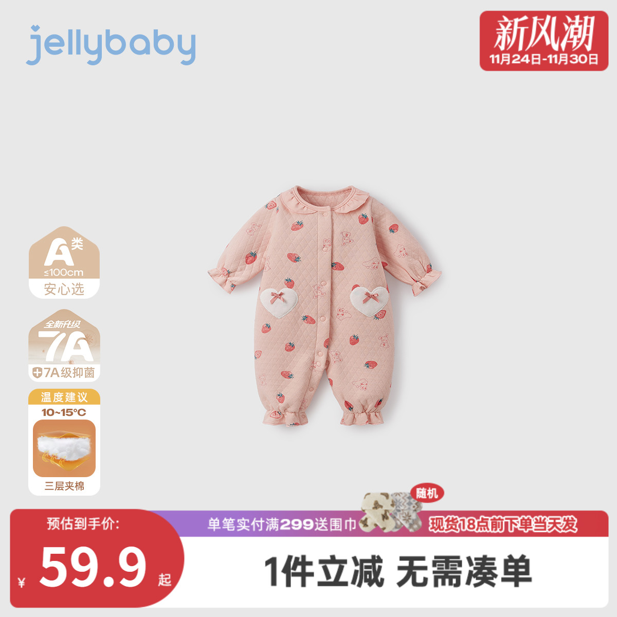 [抗菌远红外]冬季婴儿衣服女婴秋冬夹棉甜美哈衣爬服连体衣女宝宝