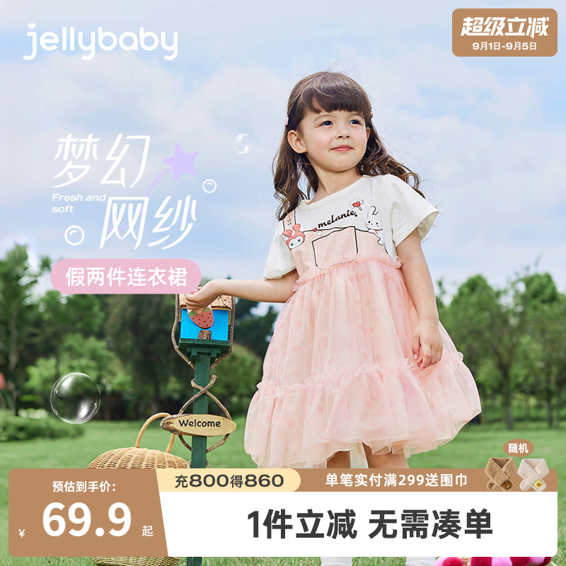 杰里贝比女童夏季网纱公主裙