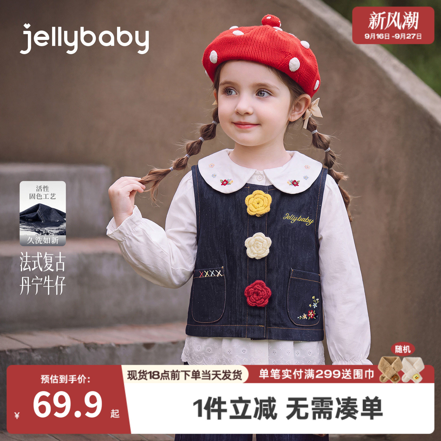 jellybaby女童牛仔马甲秋季新品图片