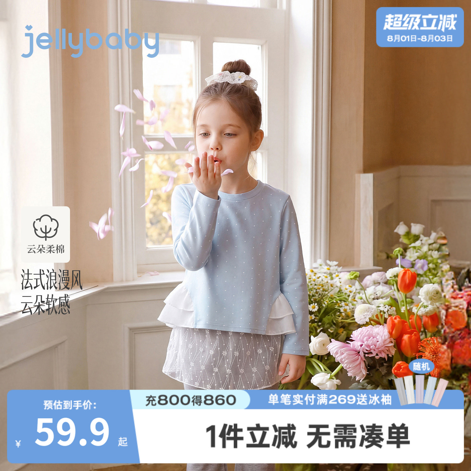 jellybaby女童长袖波点T恤