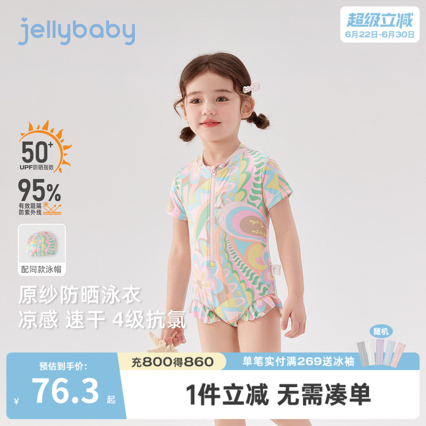 jellybaby宝宝泳衣夏季小童温泉服儿童泳装短袖防晒女童连体泳衣