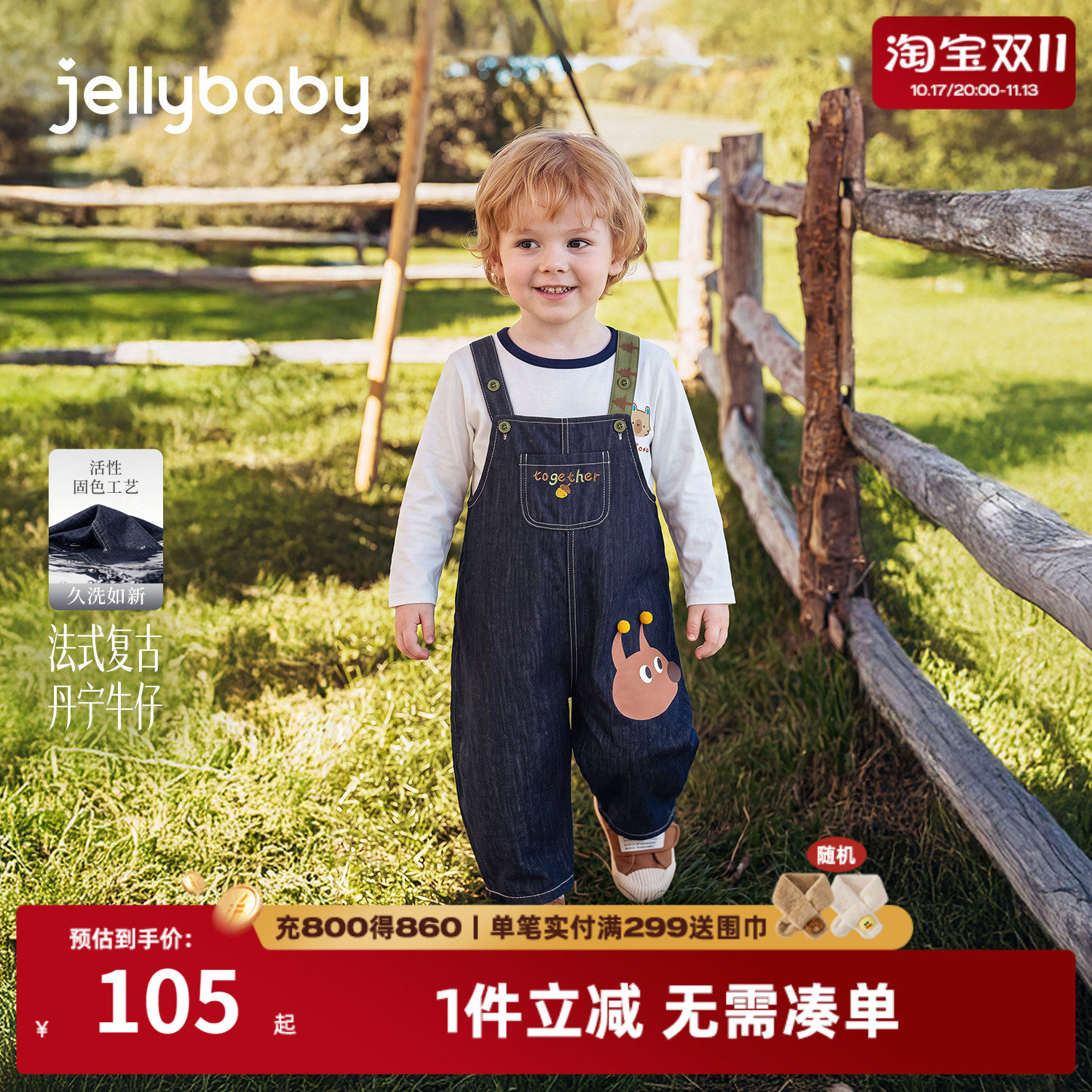 jellybaby男童印花背带裤秋装