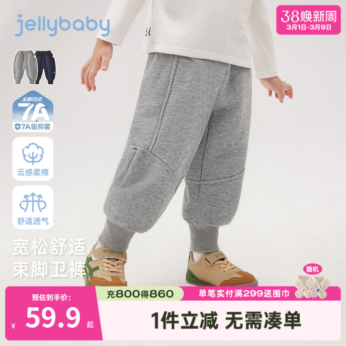 [7A抑菌]男童卫裤早春儿童刺绣束脚运动裤宽松灯笼裤宝宝春季裤子