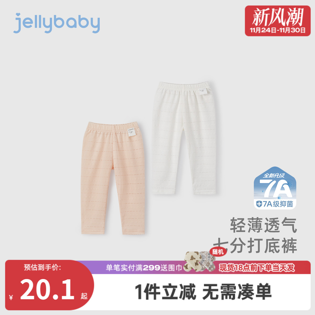 [7A抗菌]女童打底裤夏薄款宝宝法式长裤小童夏装潮儿童裤子女孩