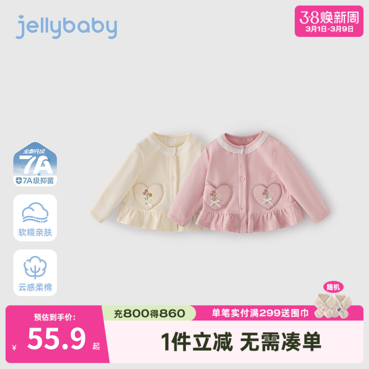 儿童春款外套女宝宝春秋衣服小童春季爱心小开衫三岁女童春装洋气