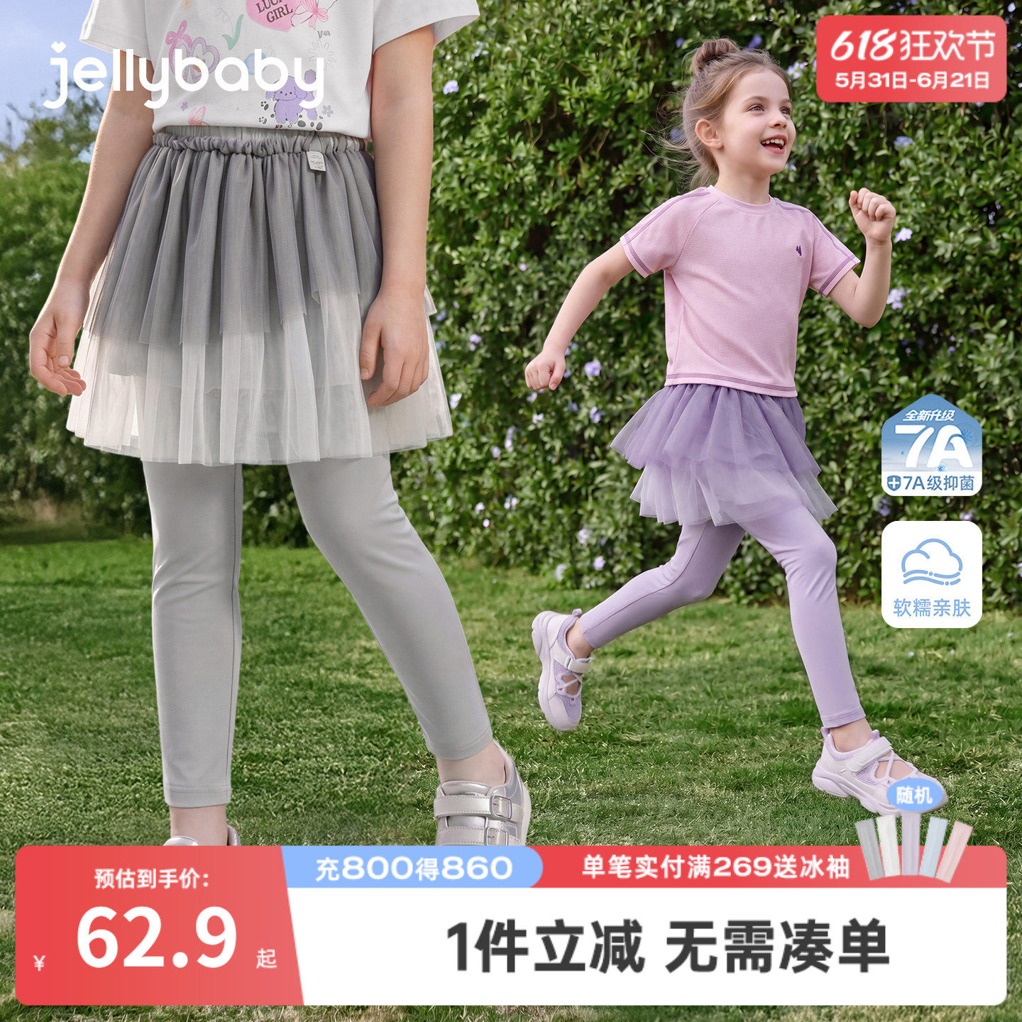 jellybaby女童裙裤夏季网纱儿童裤子洋气大童夏装薄款宝宝休闲裤