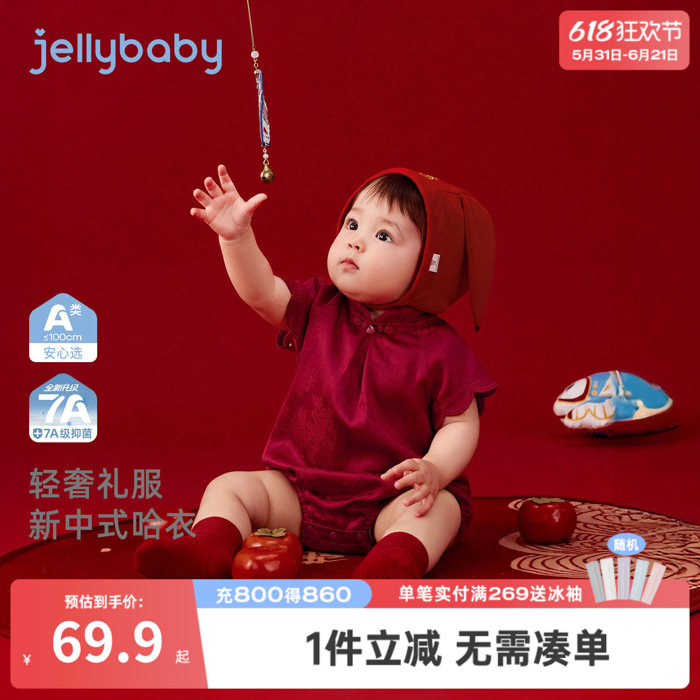 婴儿连体衣夏季新生儿A类爬服女婴童春夏红色满月服夏装1宝宝哈衣
