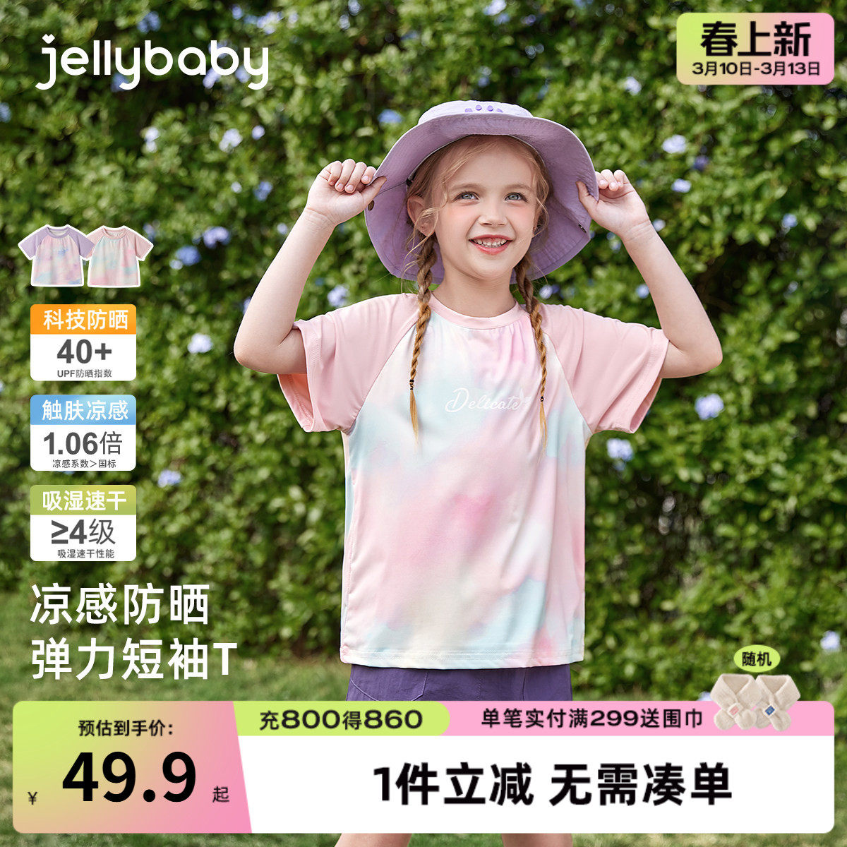 女童短袖t恤2026新款大童春夏运动上衣撞色儿童夏装8宝宝夏季衣服