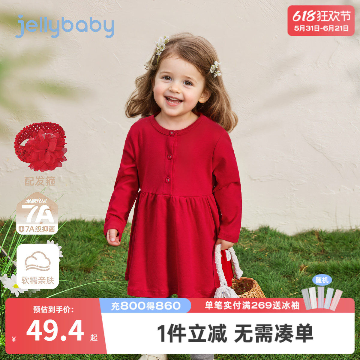 [纯棉抗菌]女童连衣裙春宝宝红色裙子女小童针织裙春装儿童公主裙