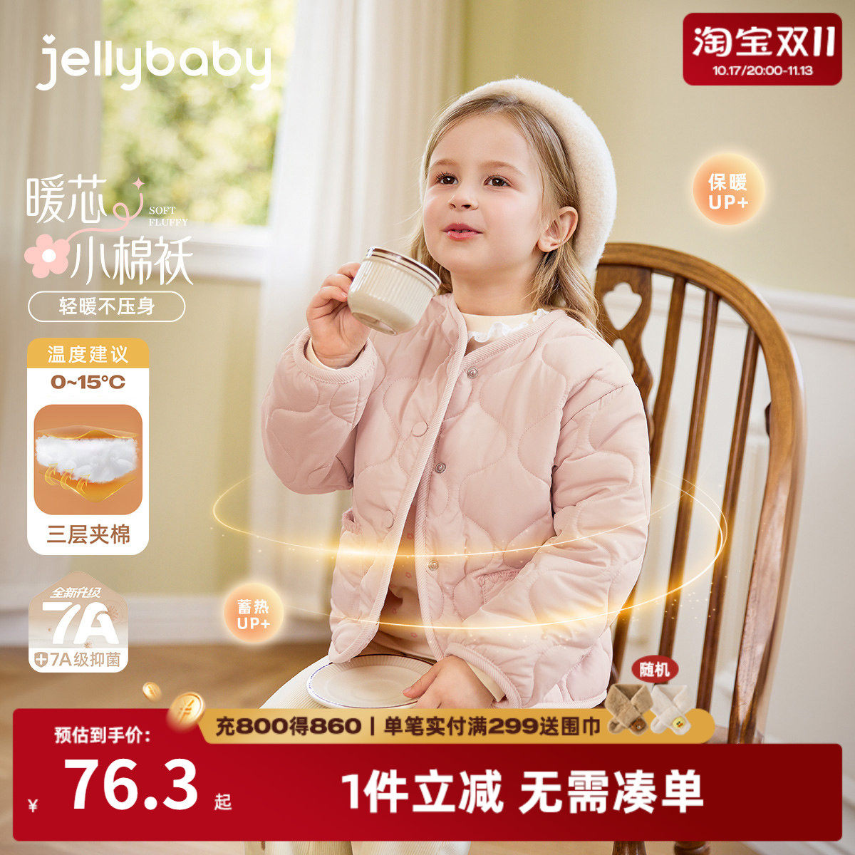 女童夹棉外套秋冬儿童加厚开衫小女孩衣服冬保暖三岁宝宝冬季衣服