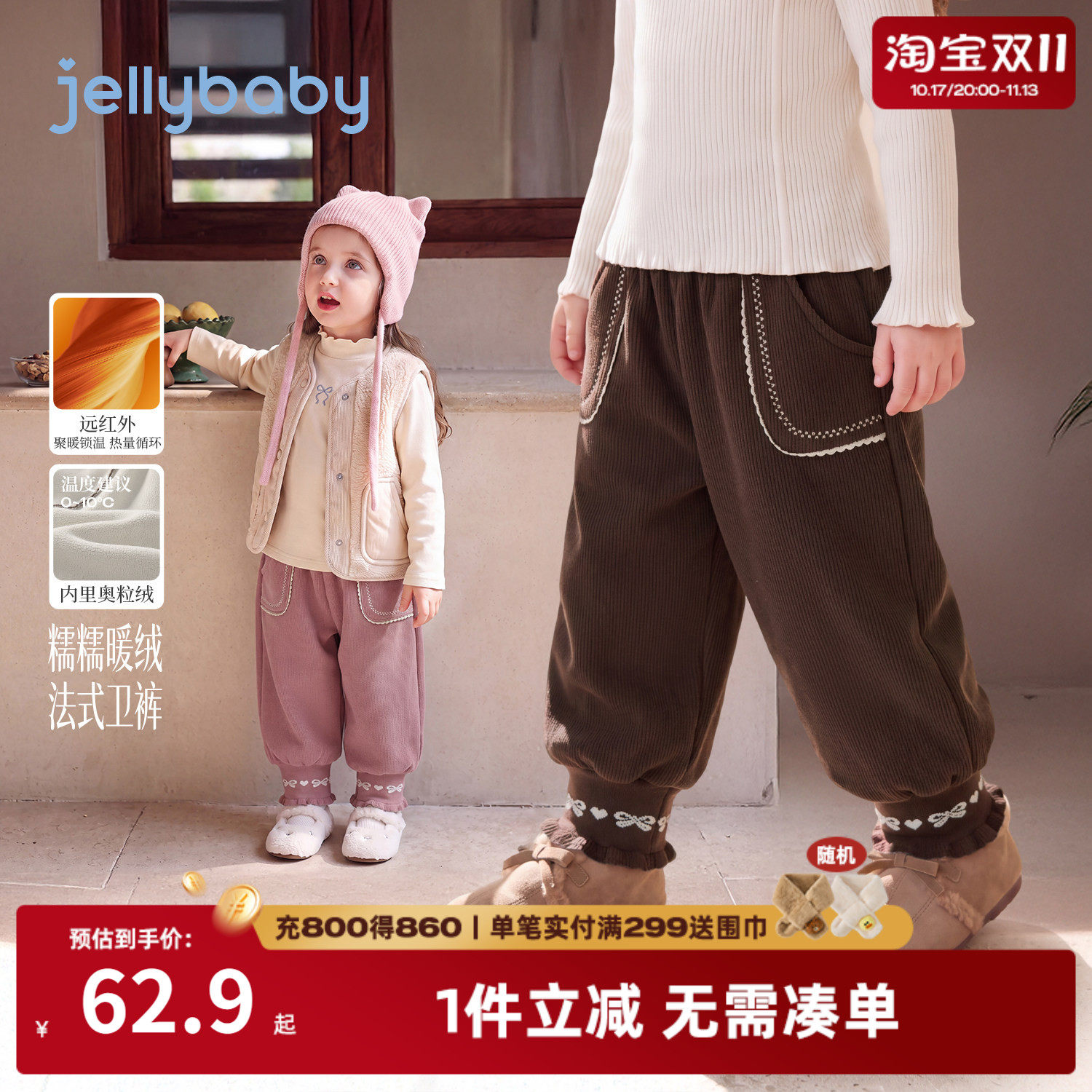 杰里贝比女童加绒厚款束脚卫裤