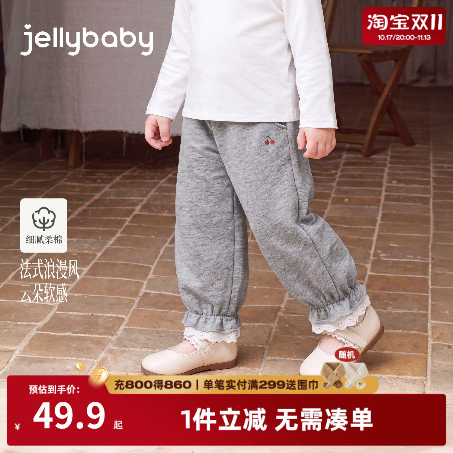 杰里贝比女童卫裤法式儿童裤子2026秋季新款小童休闲裤宝宝束脚裤