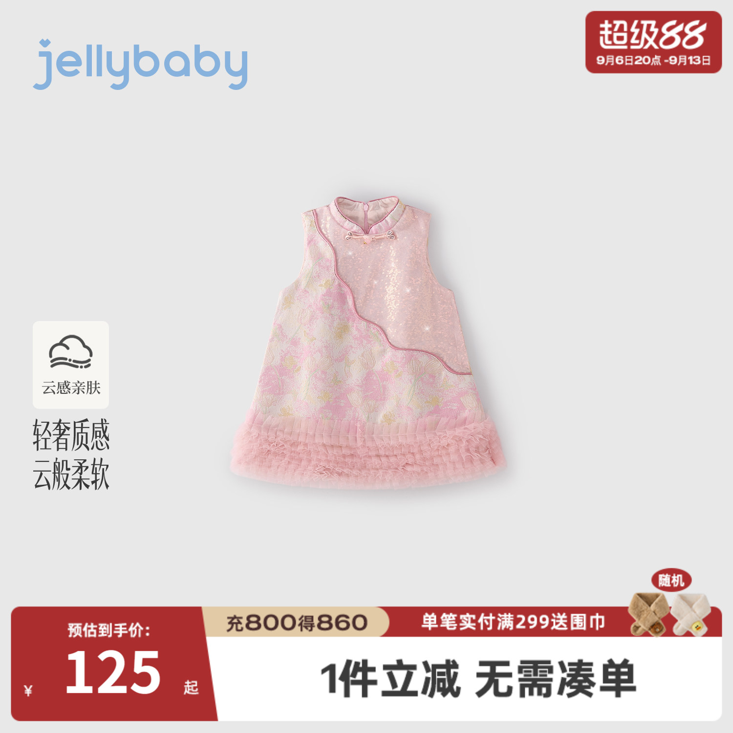 杰里贝比女童新中式唐装连衣裙图片