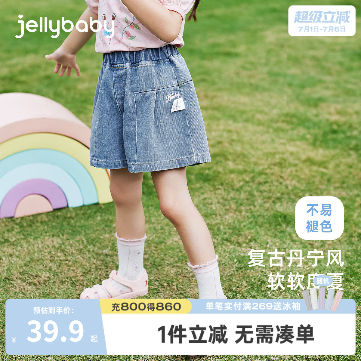 【软牛仔】女童短裤外穿宝宝休闲夏季小童字母绣花裤子儿童牛仔裤
