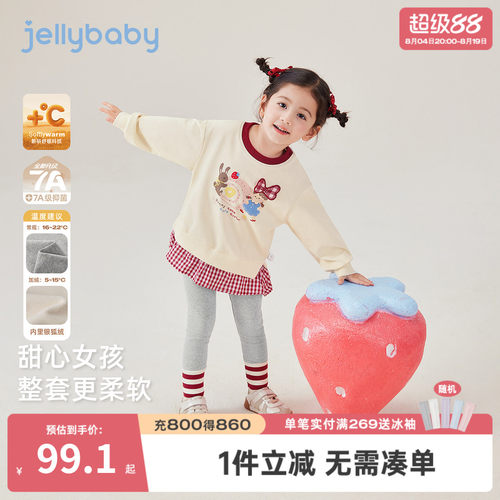 7A抗菌女童春秋加绒两件套