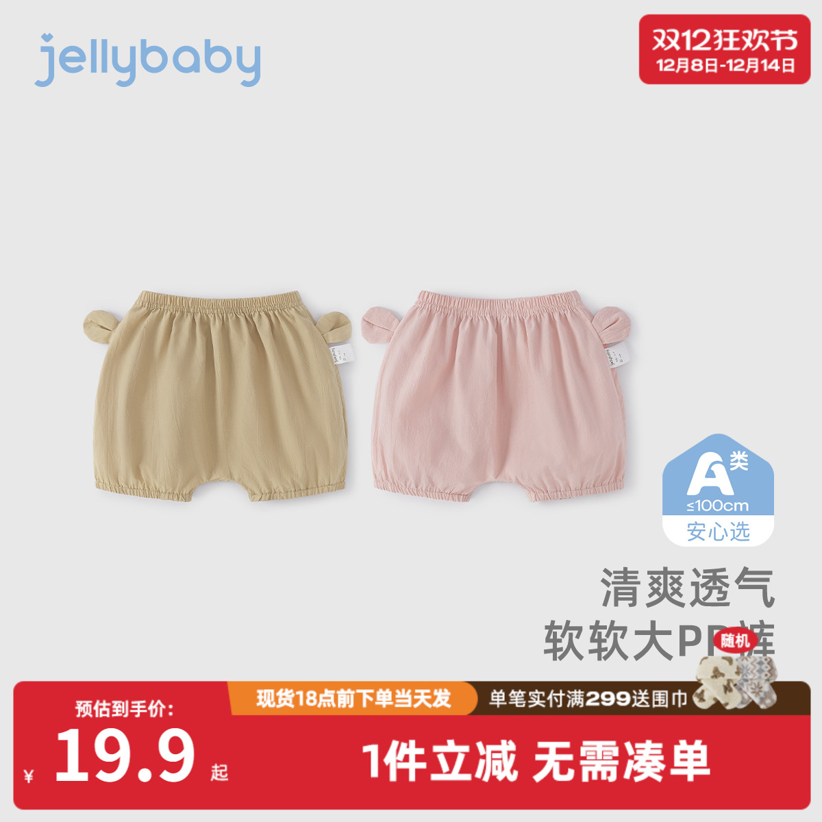 [7A抗菌]大pp裤宝宝纯棉女幼童裆部加宽裤子男宝夏装婴儿短裤外穿