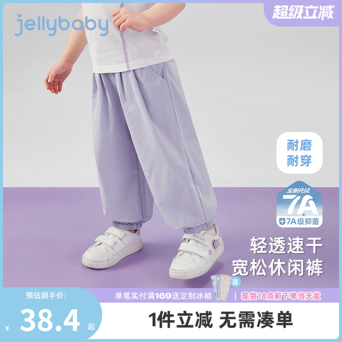 [抗菌速干]女童休闲裤宝宝薄款束脚裤小童运动夏装潮儿童夏季裤子