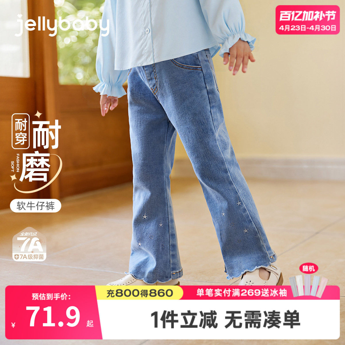 [7A抗菌]女童春季牛仔裤宝宝法式春装女小童洋气休闲微喇儿童裤子