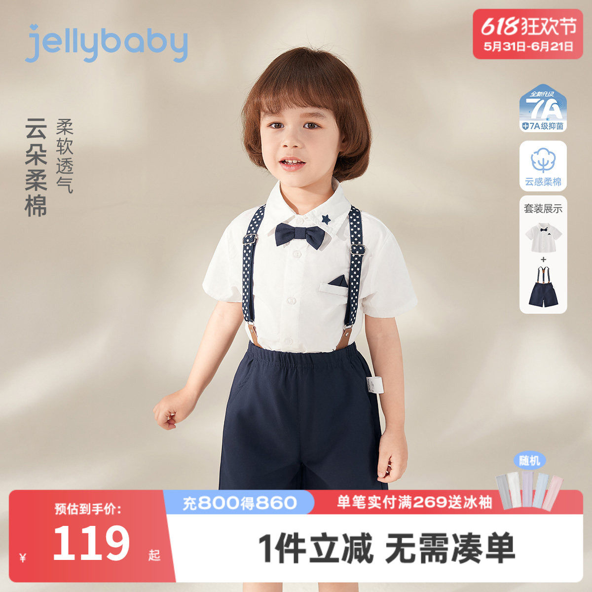 儿童夏季套装学院风男童短袖衬衫帅气花童礼服薄款宝宝两件套男孩