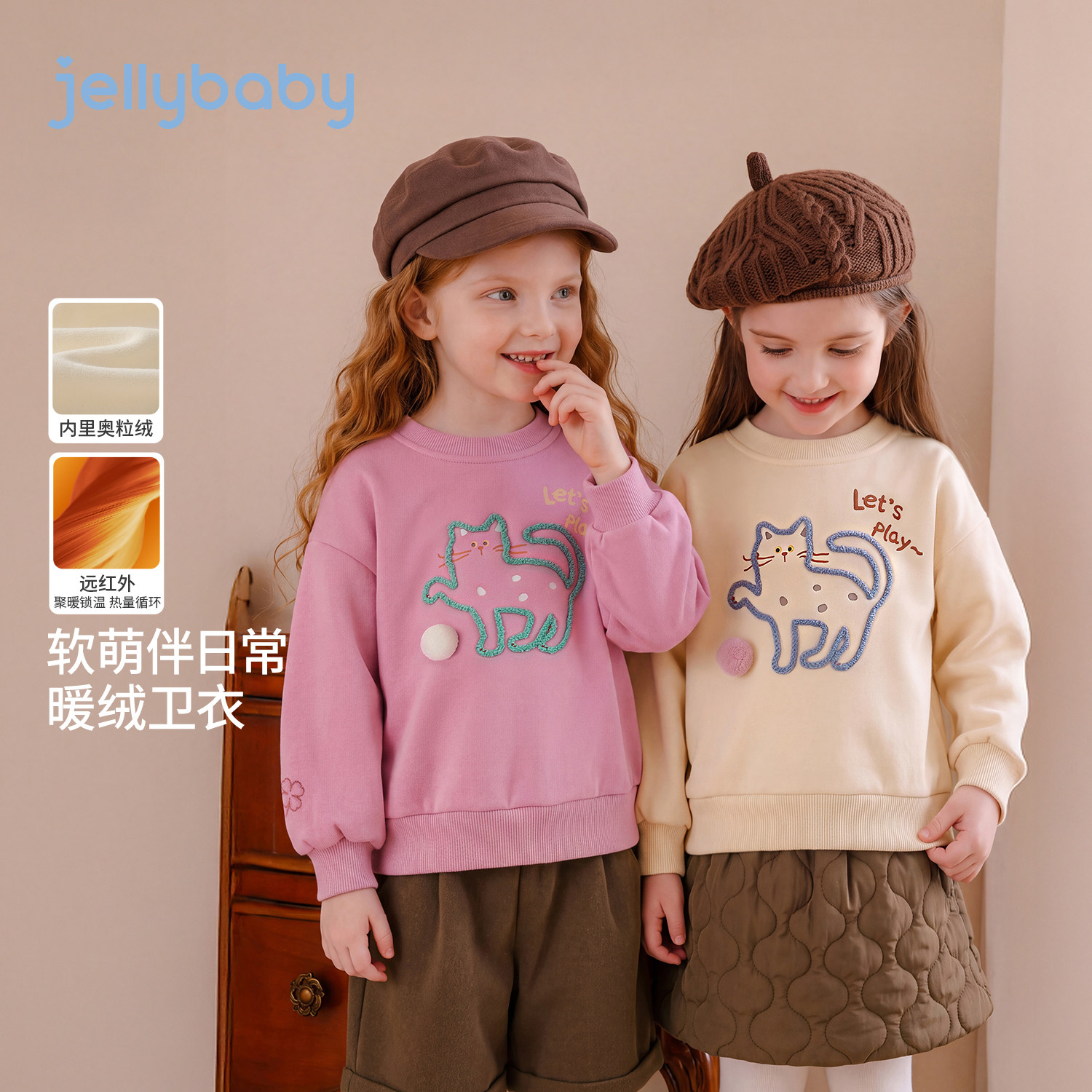 [2026冬装新品]jellybaby女童加绒卫衣儿童秋装上衣秋季宝宝衣服
