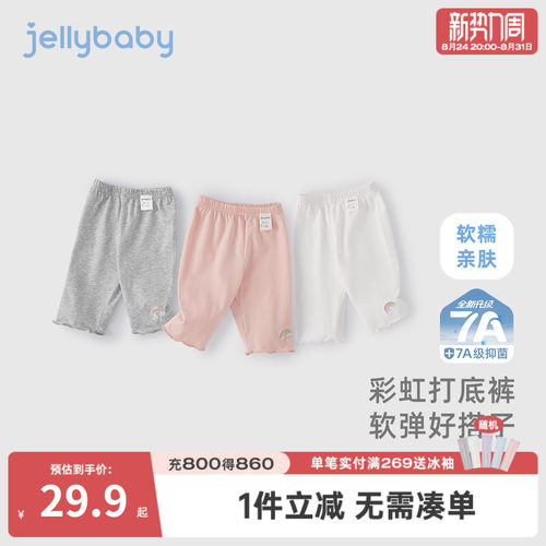7A抗菌女童夏季薄款七分打底裤