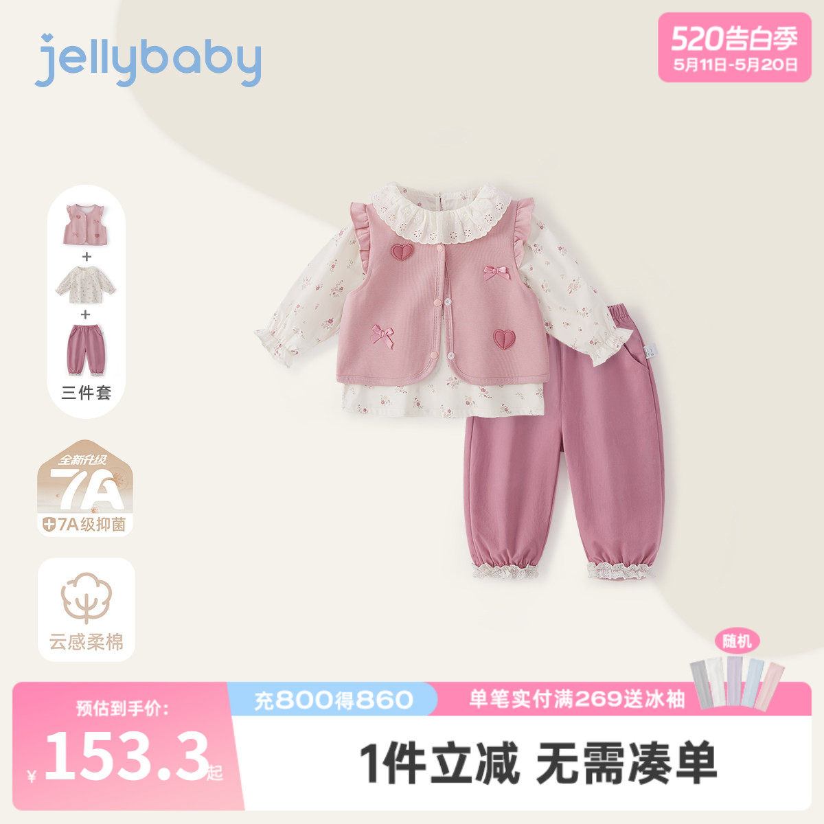 [7A抗菌]女童春秋套装宝宝法式三件套女小童新款春装儿童衣服女孩