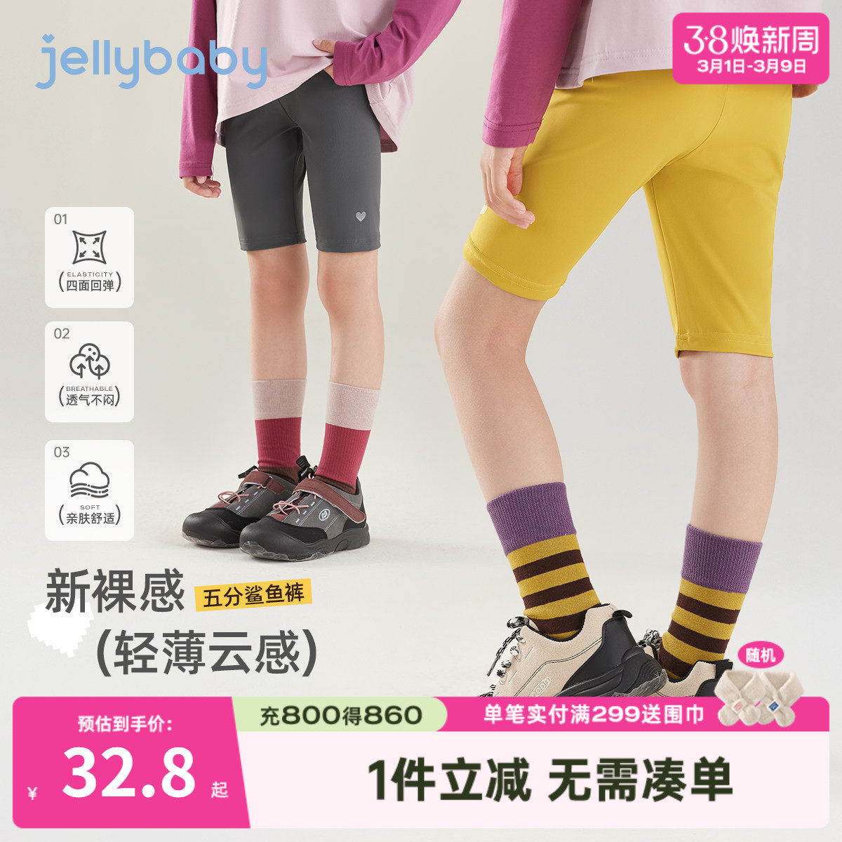 [7a抑菌]女童打底裤春秋女大童运动风鲨鱼裤宝宝五分短裤儿童裤子