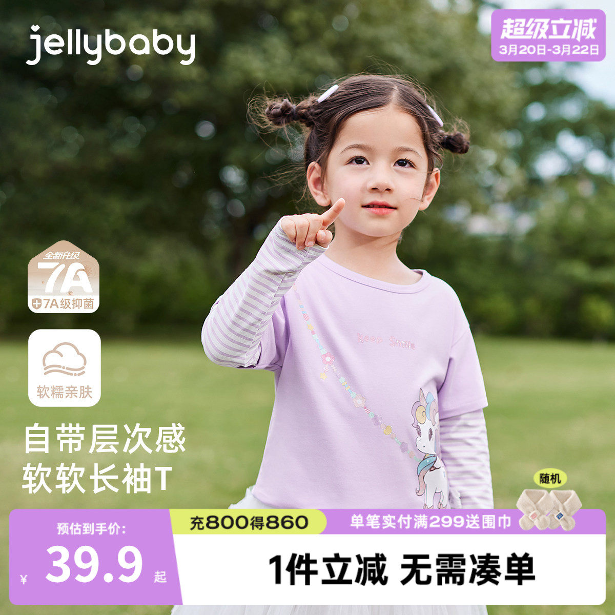 女童假两件t恤春秋女宝宝春装长袖女小童洋气新款3岁儿童春季上衣