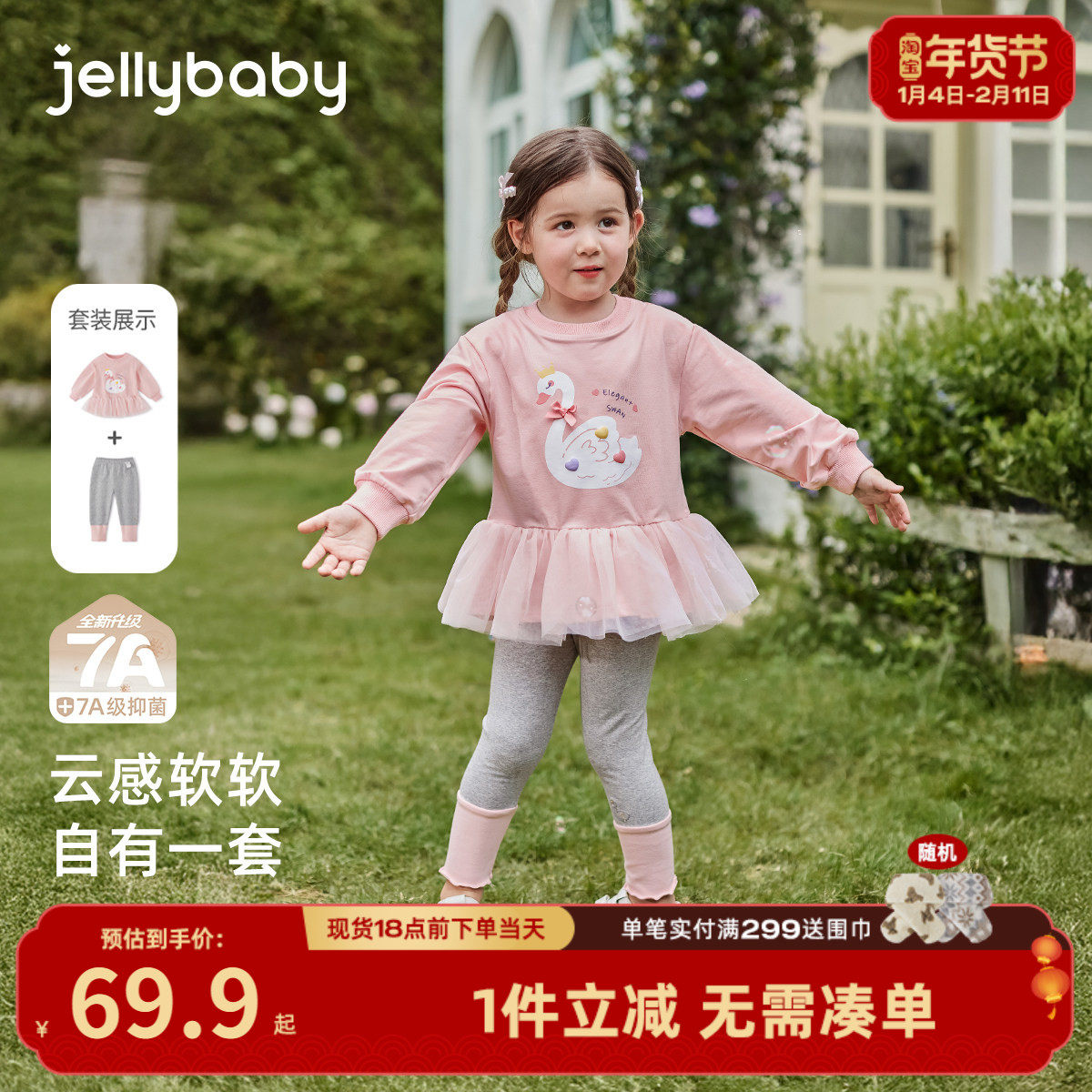 【7A抗菌】女童甜美网纱卫衣套装儿童女孩秋装洋气宝宝两件套