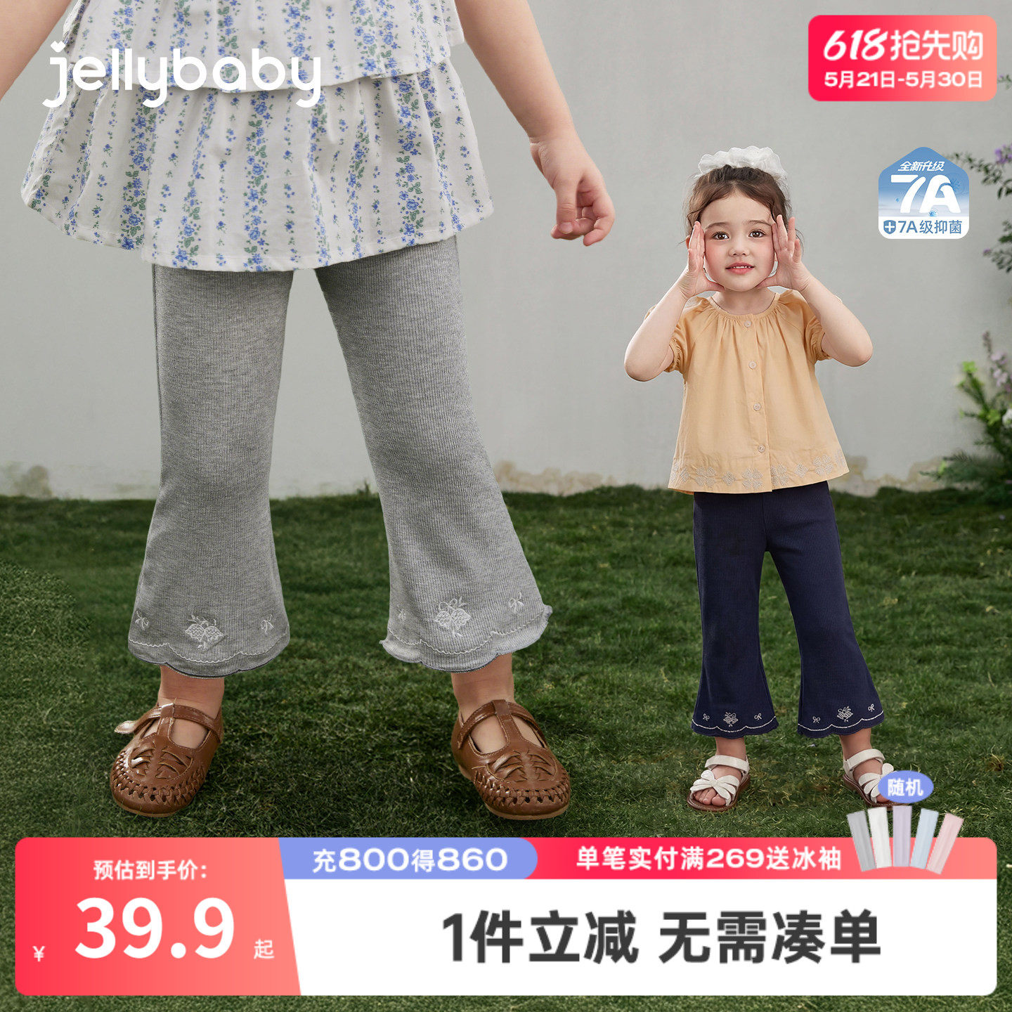 女童打底裤2026夏季新款儿童九分裤薄款小童裤子花边5宝宝喇叭裤