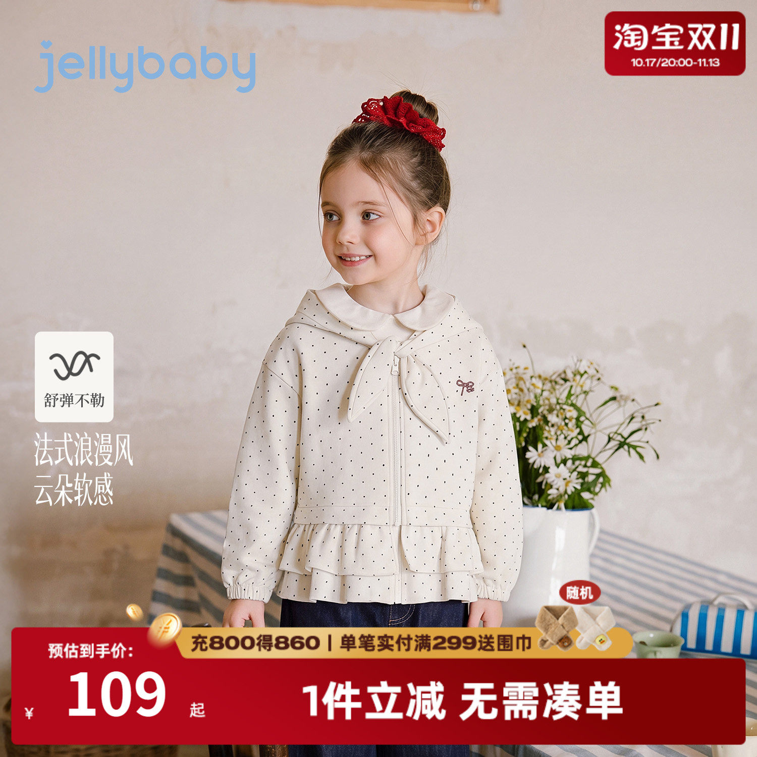 jellybaby女童法式波点外套