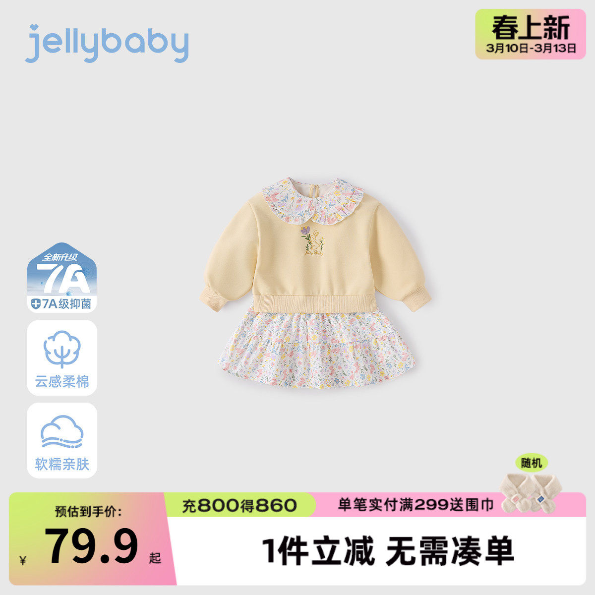 女童春季连衣裙小女孩洋气长袖碎花裙儿童2026春装新款宝宝卫衣裙