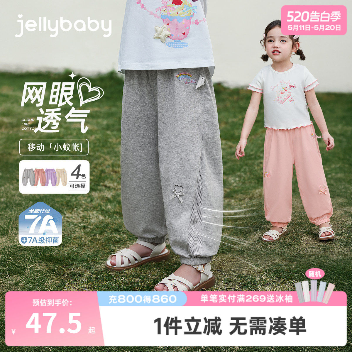 女童夏季防蚊裤宝宝休闲束脚裤小童2026新款透气夏装女孩儿童长裤