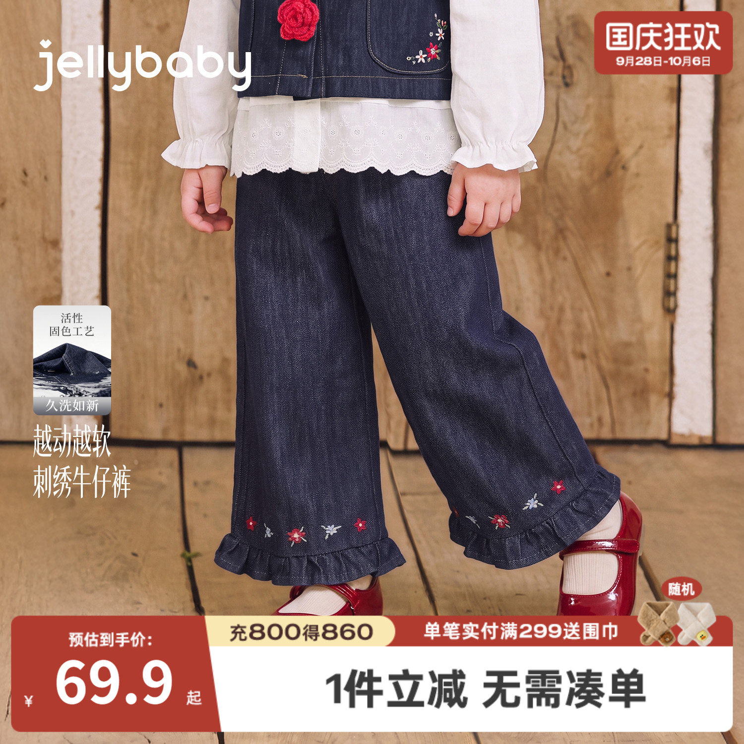 jellybaby女童刺绣牛仔长裤