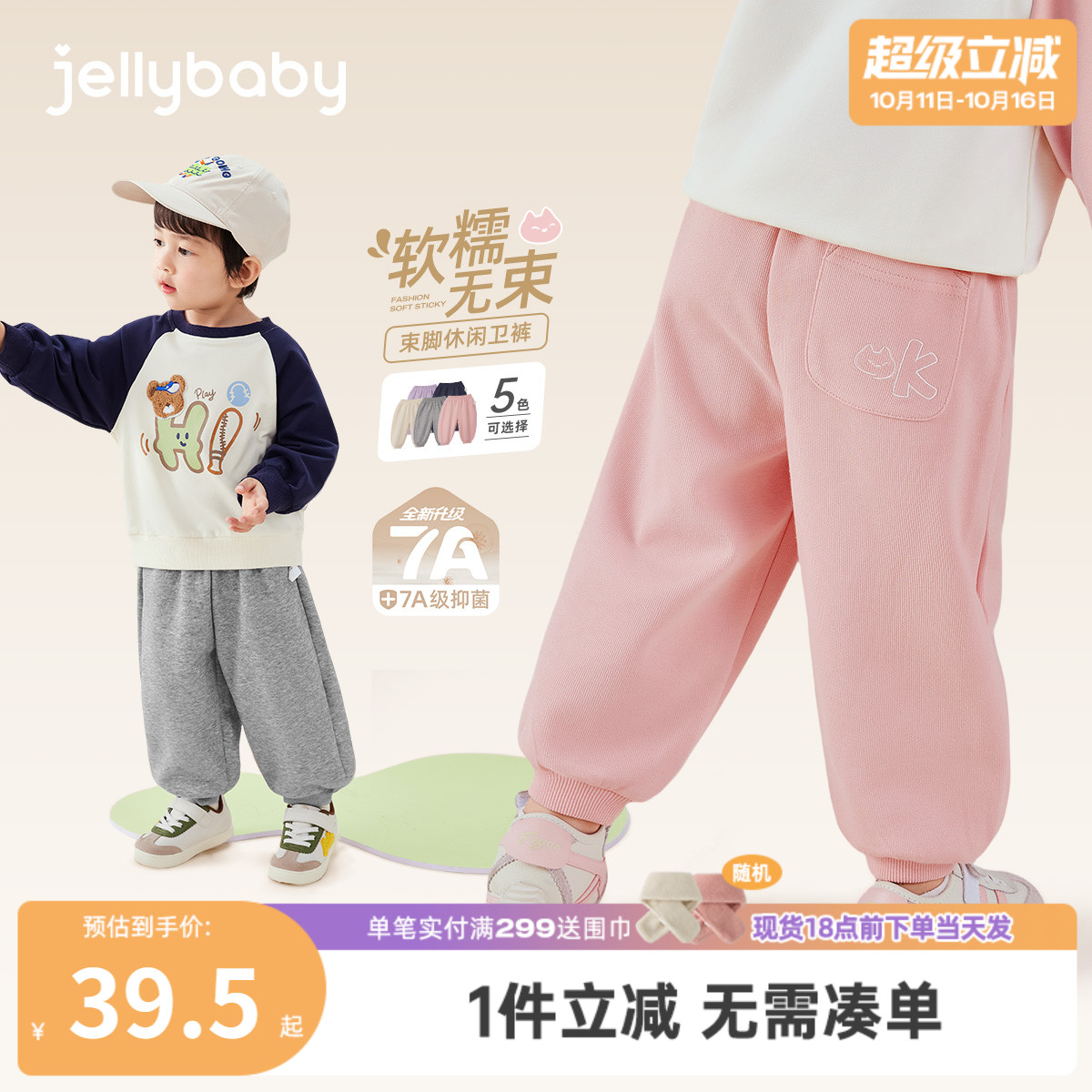 [7A抗菌]儿童裤子秋季宝宝2025新款长裤男小童运动秋装女童休闲裤