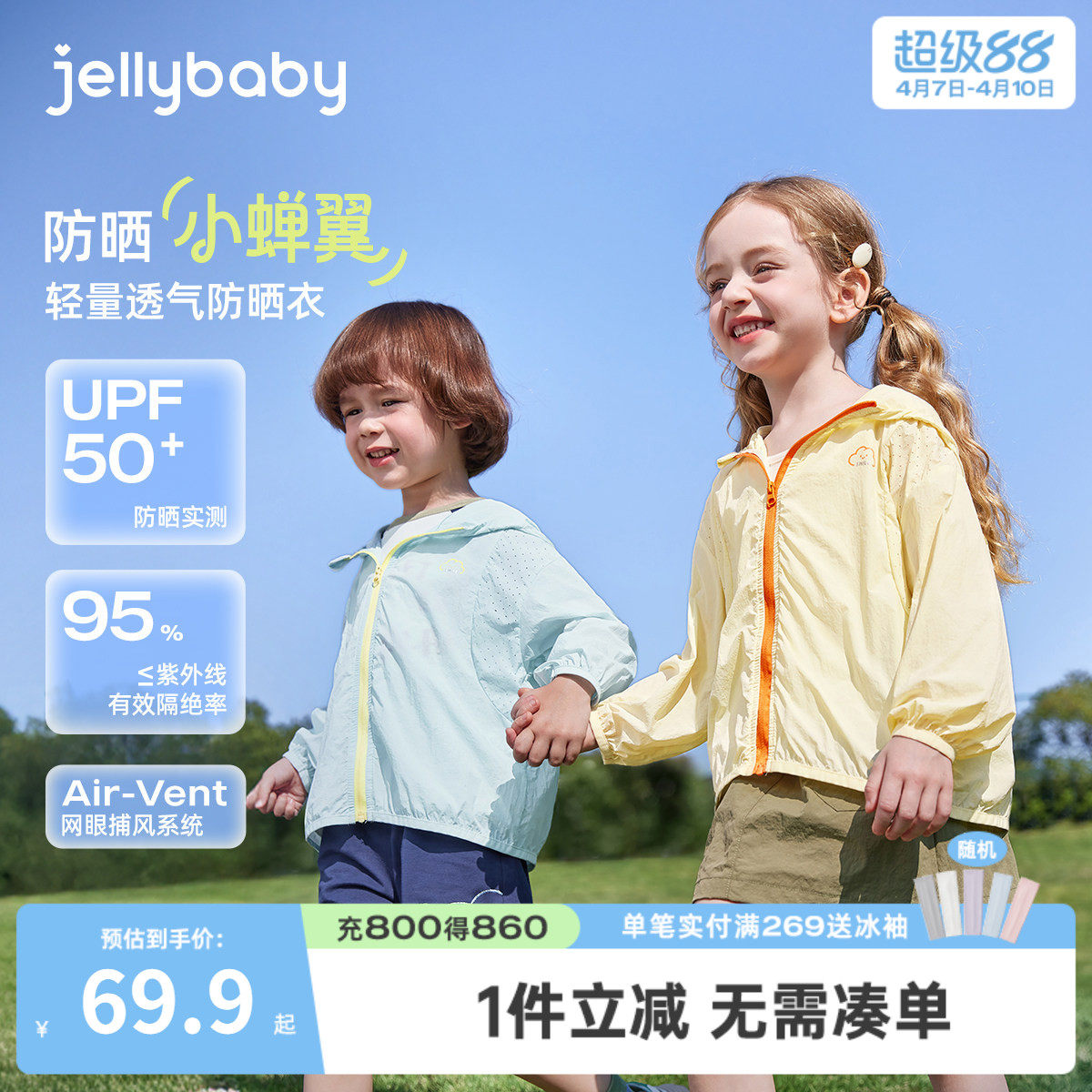【防紫外线】儿童防晒服夏季女童空调服春夏男童春装新款宝宝外套