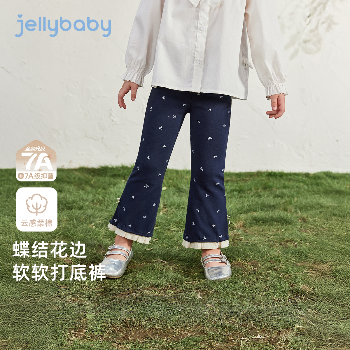 [7A抗菌]女童打底裤外穿宝宝秋装小童时髦花边微喇裤儿童秋季裤子