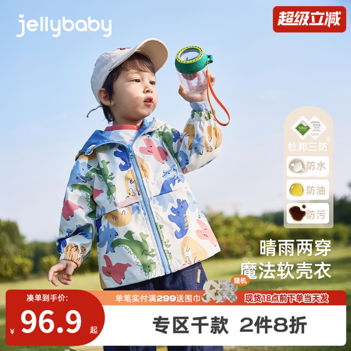 男童冲锋衣春秋儿童秋装防风男小童防水开衫男孩秋款宝宝秋季外套